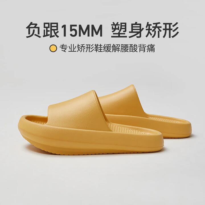 YouDiao EVA Negative Heel Slippers - Goose Yellow, Size 37-38