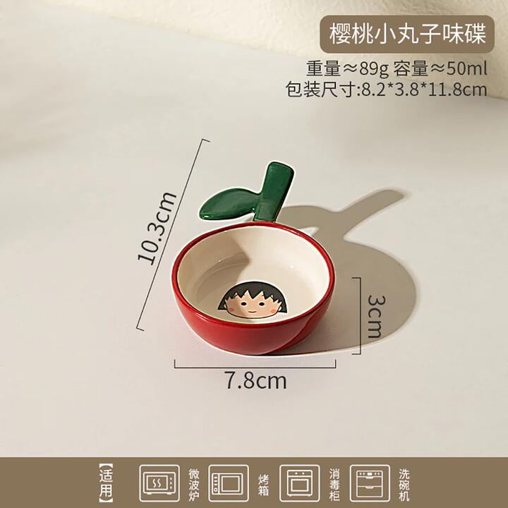 Modern SweetHome Chibi Maruko-chan Sauce Dish