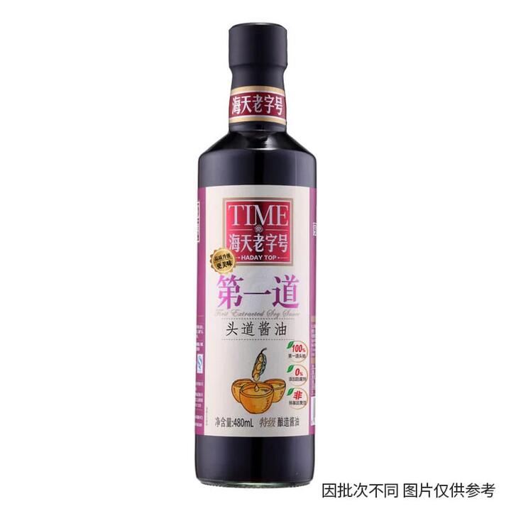 Haday Top First Extracted Soy Sauce - 480ml