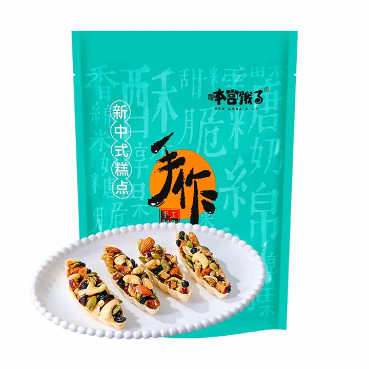Ben Gong E Le Delicacies Assorted Nut and Fruit Boat 120g