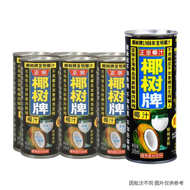 Yedao Coconut Milk 245ml - Pack of 6
