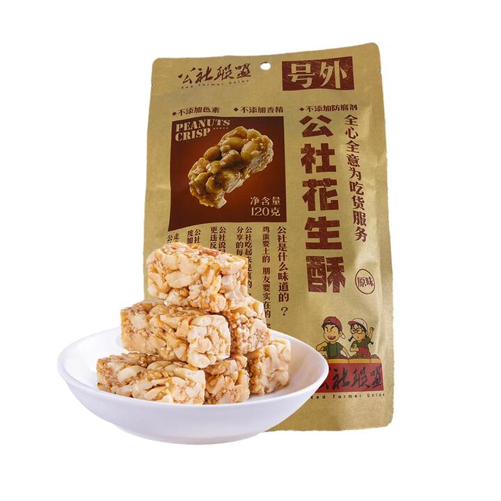 Gongshe Lianmeng Original Peanut Crisp - 210g