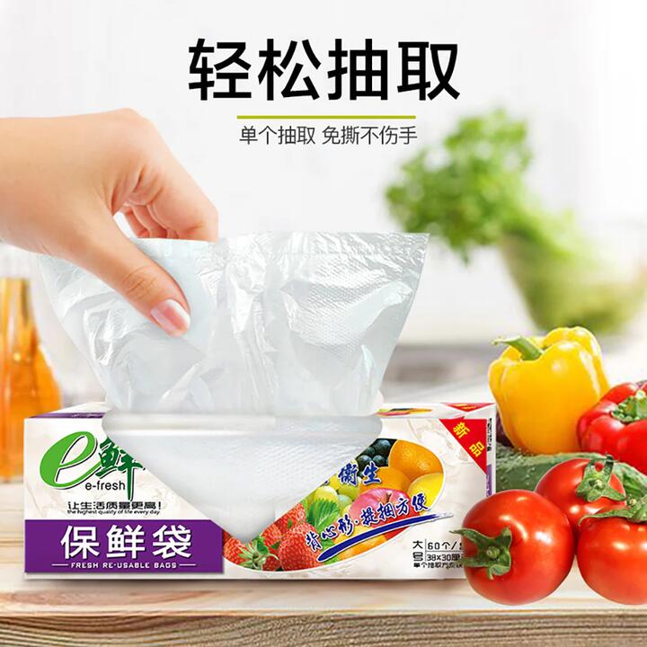 e-Fresh Vest-Style Fresh-Keeping Bags 30x38cm - 60 Pieces