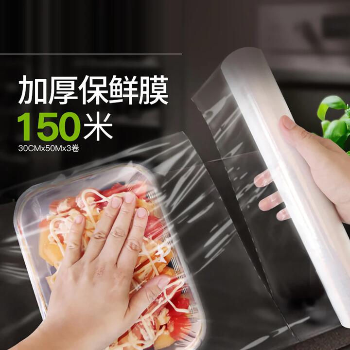 eFresh Perforated Cling Wrap 30cm x 50m - 3 Rolls