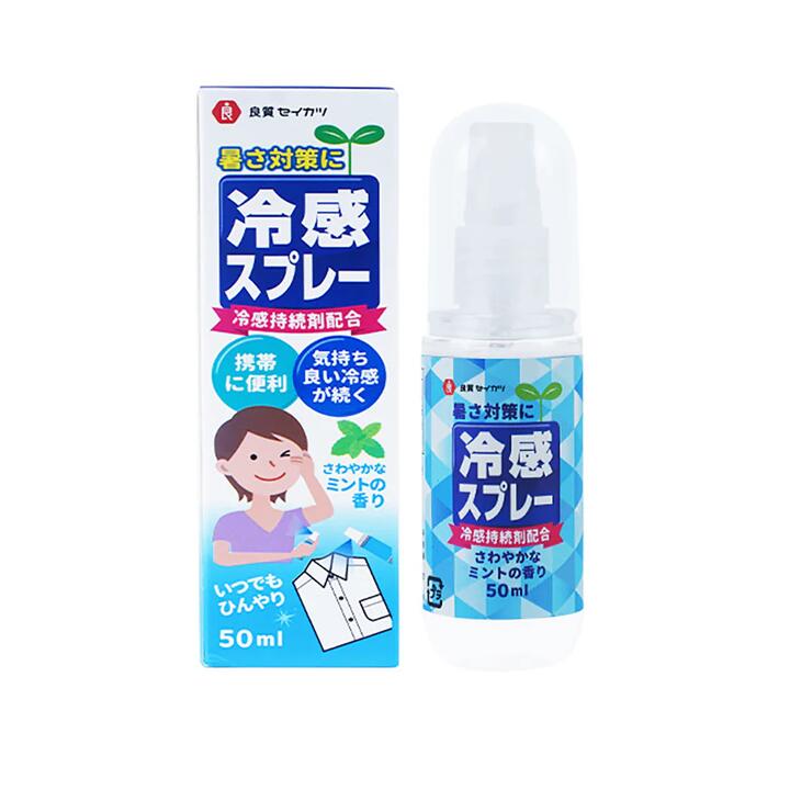 Weicon Cooling Spray - 50ml