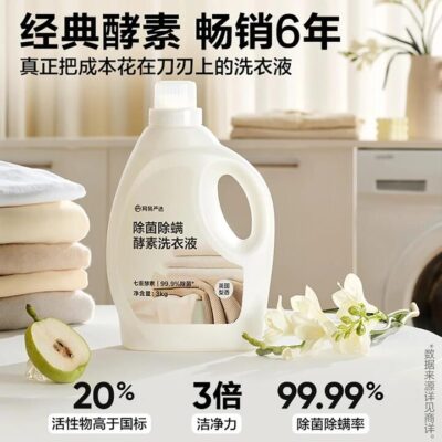 Lifease Laundry Detergent, English Pear Scent, 3kg