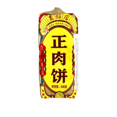Lao Bing Dian Traditional Meat Pastry - 200g