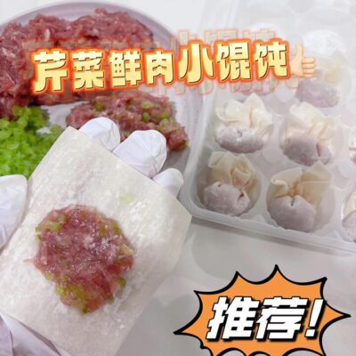 Dollar's Kitchen Handmade Celery and Pork Wontons - 15pcs, 220g