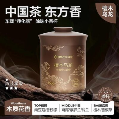 Lifease Car Air Freshener Solid Balm - Sandalwood Oolong