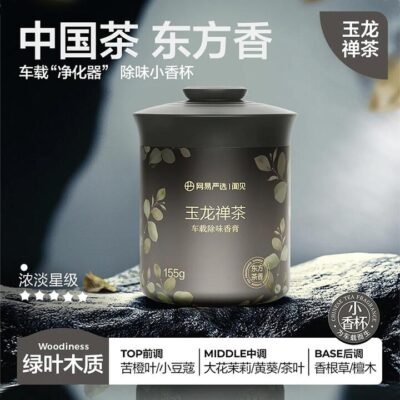 Lifease Car Air Freshener Solid Balm - Yulong Zen Tea