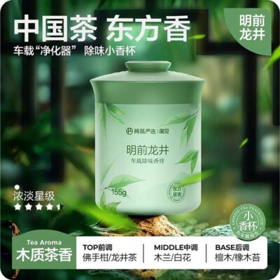 Lifease Car Air Freshener Solid Gel - Mingqian Longjing