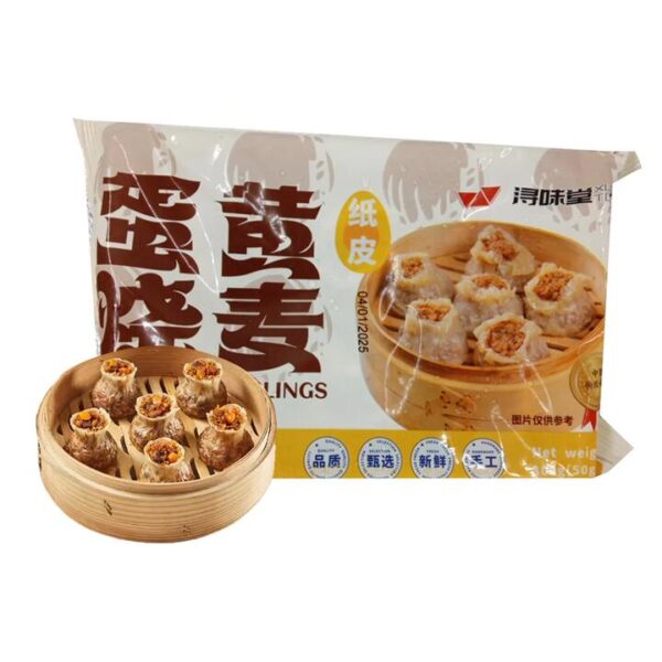 Xunweitang Frozen Paper-Wrapped Egg Yolk Siu Mai - 300g