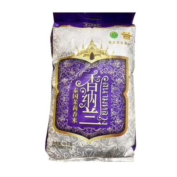 Golden Dragon Fish Thai Hom Mali Rice Jasmine Rice 10kg