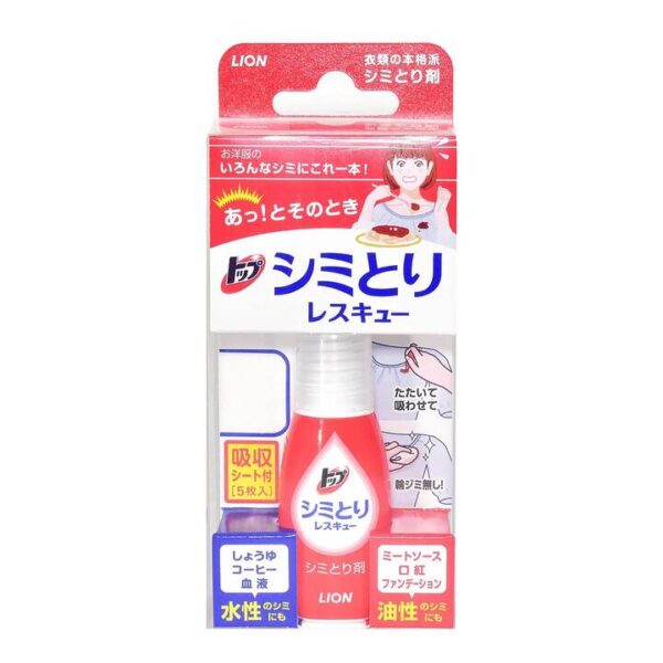 Lion King 17ml Stain Removal Pen for Clothes
