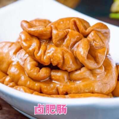 Ding's Private Kitchen Five-Spice Braised Pork Intestines - 300g