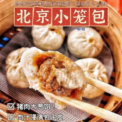 annah's bun Beijing Fresh Pork Buns - 10 Pieces, 500g