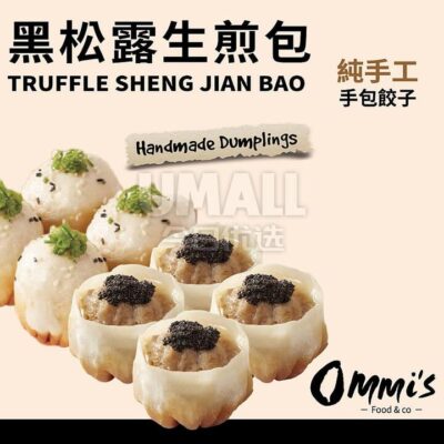 Ommi's Frozen Truffle Sheng Jian Bao - 8pcs, 400g