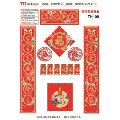 Spring Festival Couplets and Red Envelopes Set - Welcoming the New Year