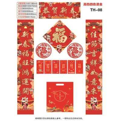 Spring Festival Couplets and Red Envelopes Set - Happy New Year