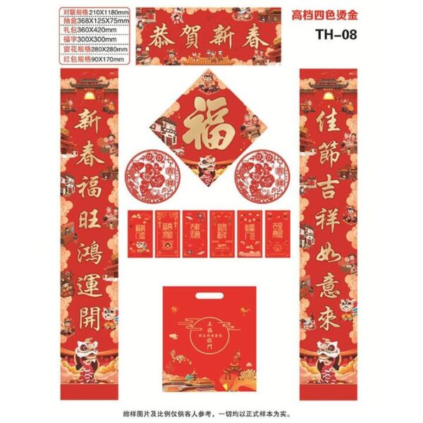 Spring Festival Couplets and Red Envelopes Set - Happy New Year