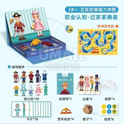 Mideer Educational Magnetic Puzzle Toy - Dressing Room for Occupational Cognition - Ages 3+