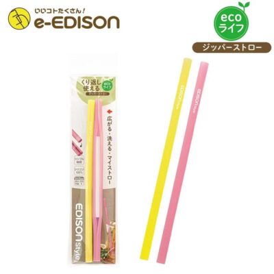 Edisonmama Reusable Silicone Zipper Straws - Yellow & Pink