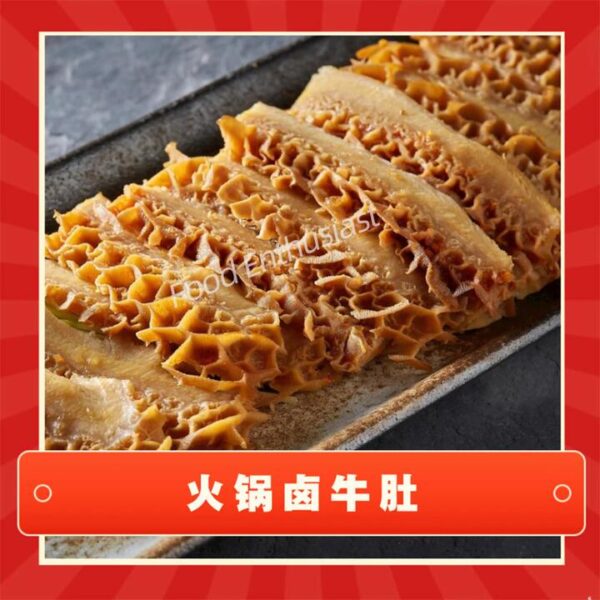 Li Fugui Frozen Braised Beef Tripe for Hot Pot - 150g