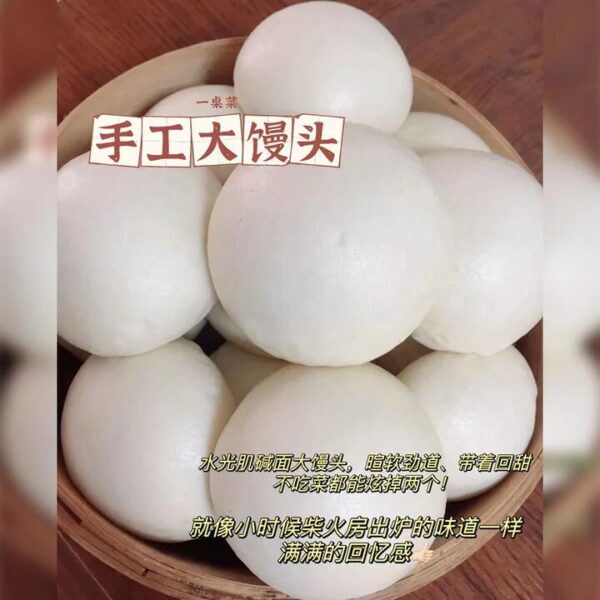 Annah's Bun Handmade Large Steamed Buns - 4 Pieces, 720g