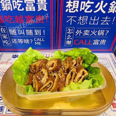 Li Fugui Frozen Braised Pork Intestines for Hot Pot - 150g