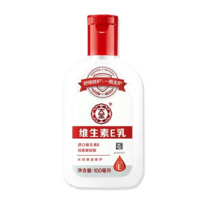 Dabao Vitamin E Moisturizing Lotion - 100ml