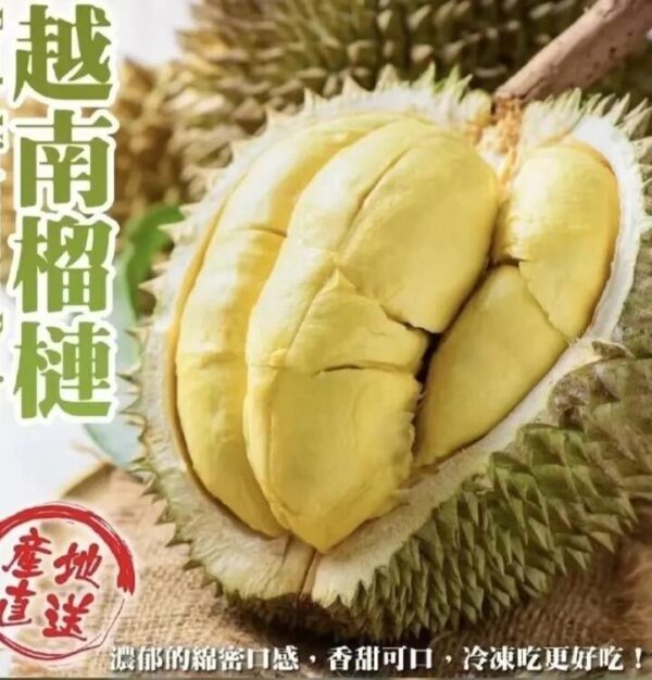 Ri6 Vietnamese Durian - 2.6-2.8kg Each