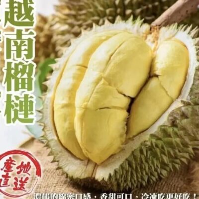 Ri6 Vietnamese Durian - 2.4-2.6kg Each