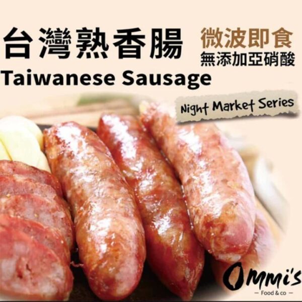 Ommi's Frozen Taiwanese Sausage - Classic Garlic Flavor, 8 Pieces, 450g
