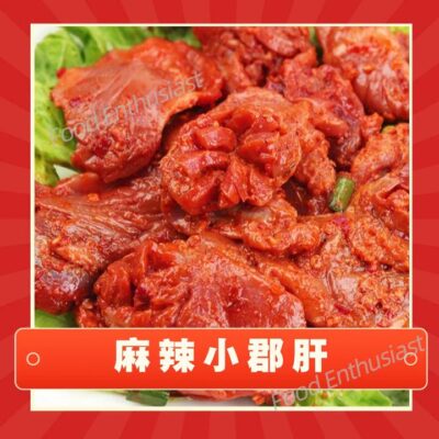Li Fugui Frozen Spicy Chicken Gizzards - 200g