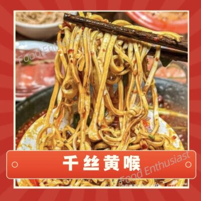 Li Fugui Frozen Shredded Beef Tripe - 200g