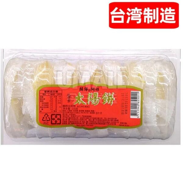 Fuman Sun Cake - 315g