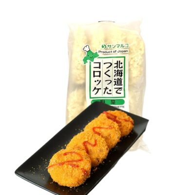 Hokkaido Vegetable Croquettes - 8pcs, 440g