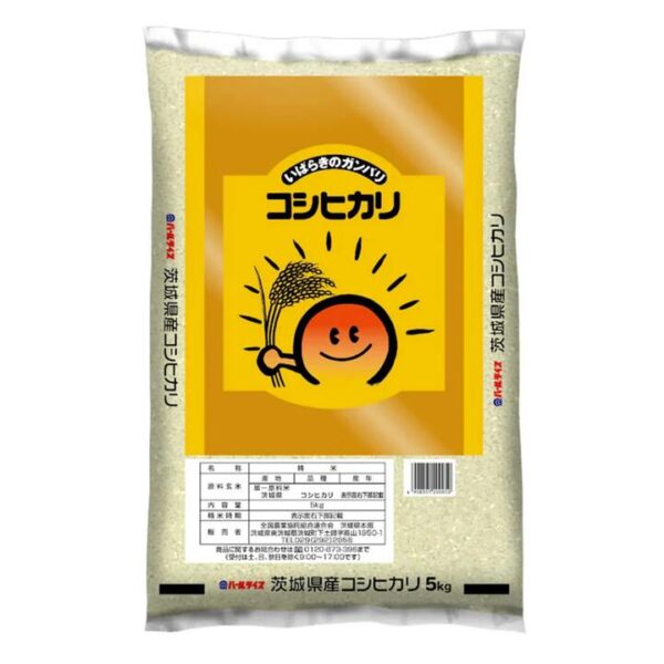 Japanese Ibaraki Koshihikari Rice - 5kg