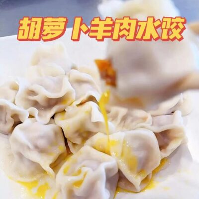 Annah's Bun Frozen Lamb and Carrot Dumplings - 1kg