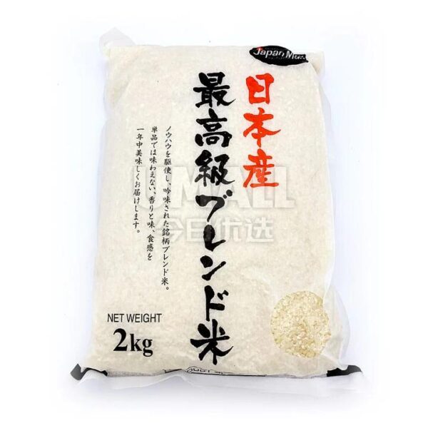 Japanese Premium Rice - 2kg