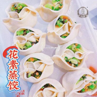 Annah's Bun Frozen Vegetable Steamed Dumplings - 8 Pieces