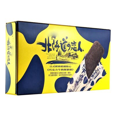 Lovers of Hokkaido Chocolate Biscuit Sticks - 88g