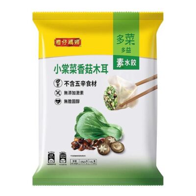 Wanchai Ferry Vegetarian Dumplings with Bok Choy, Shiitake, and Wood Ear - 250g