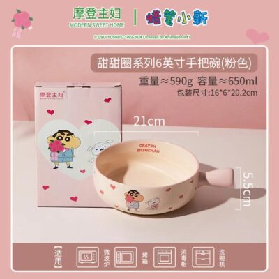 Modern Sweet Home x Crayon Shinchan 6-Inch Handle Bowl - Pink