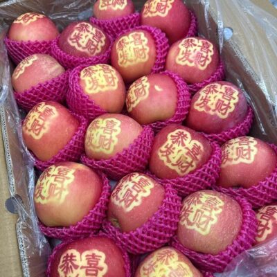 New Year Limited Edition Fuji Apples - 1kg