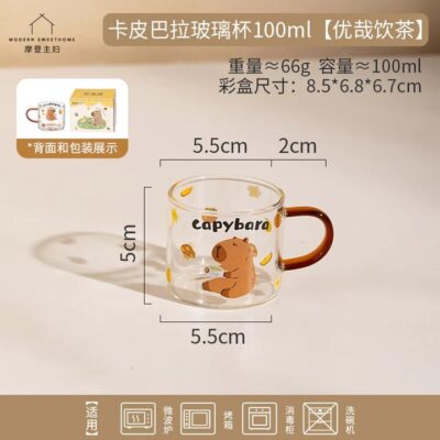 Modern Housewife Capybara Glass Tea Cup 100ml