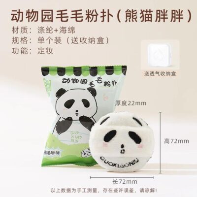 Guo Xiaoniu Fuzzy Zoo Animal Powder Puff - 1 Piece