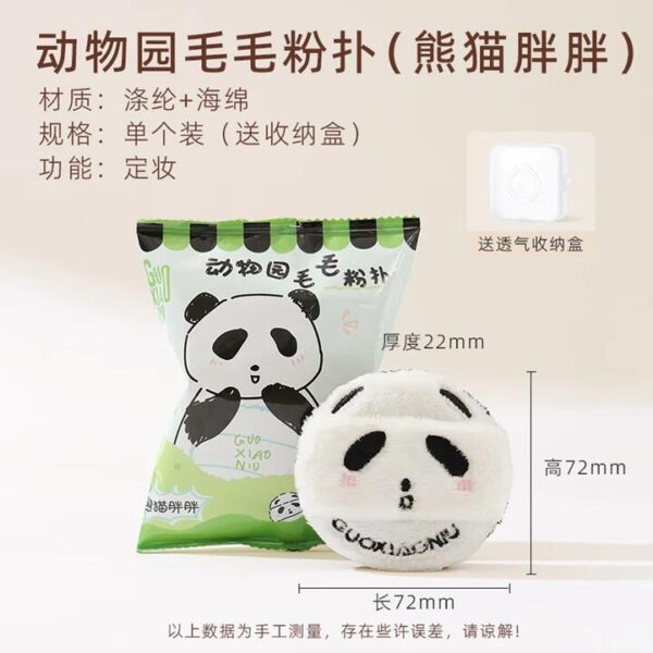 Guo Xiaoniu Fuzzy Zoo Animal Powder Puff - 1 Piece