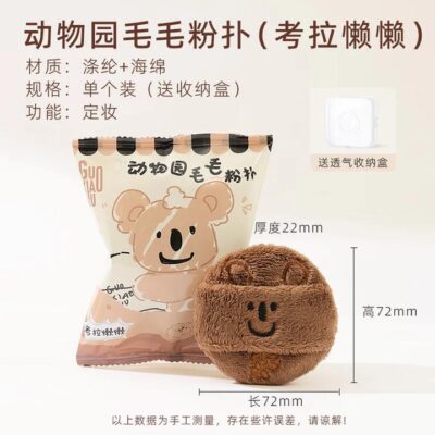 Guo Xiaoniu Zoo Fluffy Powder Puff - 1 Piece (4 Designs Available)