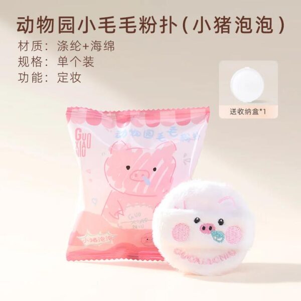 GuoXiaoNiu Zoo Animal Furry Powder Puff - 1 Piece (Four Styles Available)